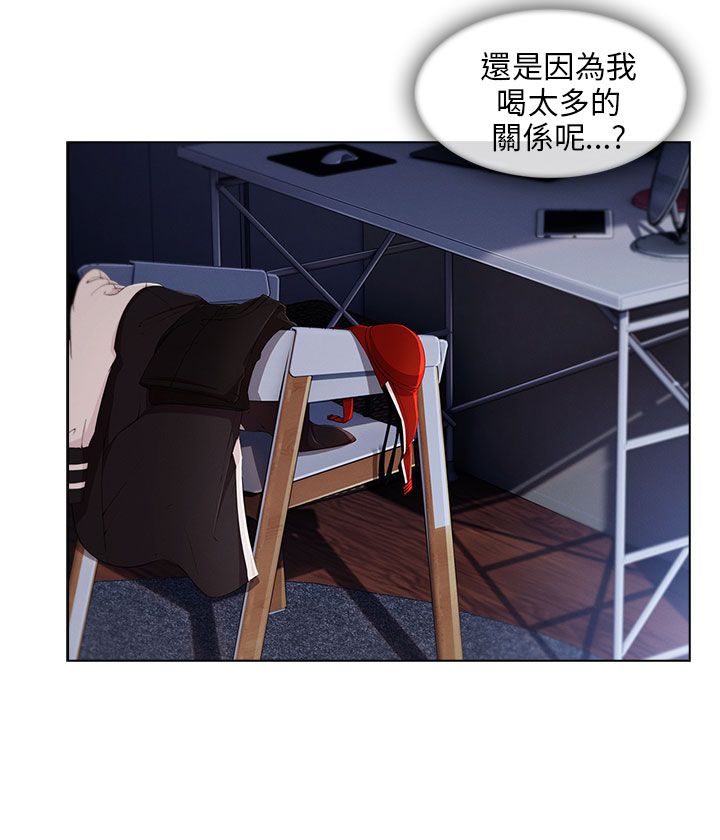 恶作剧初吻漫画,第30章：好奇2图