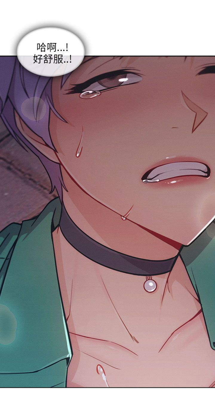 恶作剧初吻漫画,第45章：惨遭侮辱5图