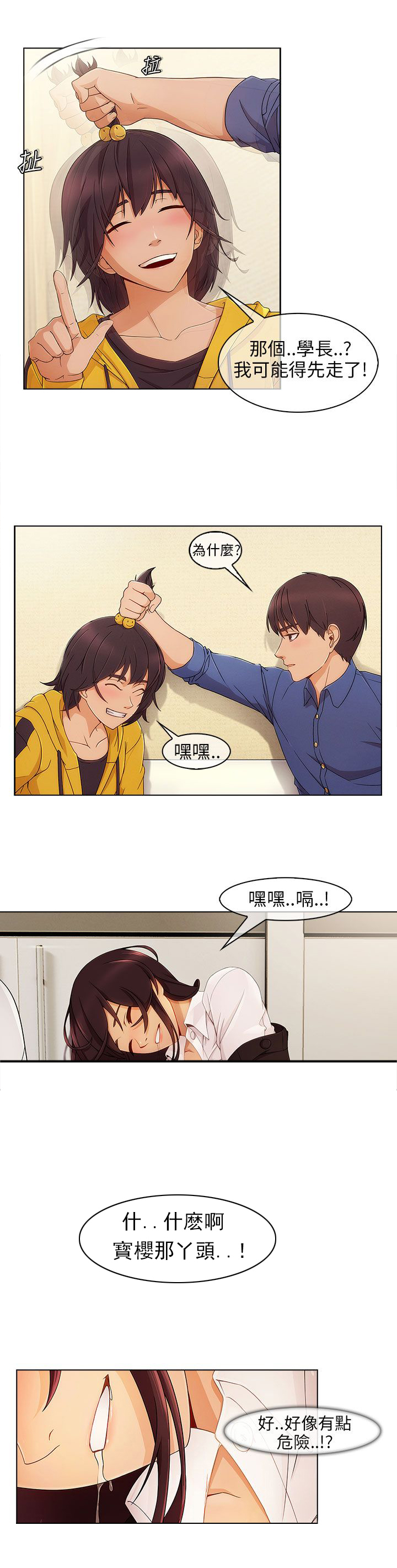 恶作剧初吻漫画,第5章：再次遇见5图