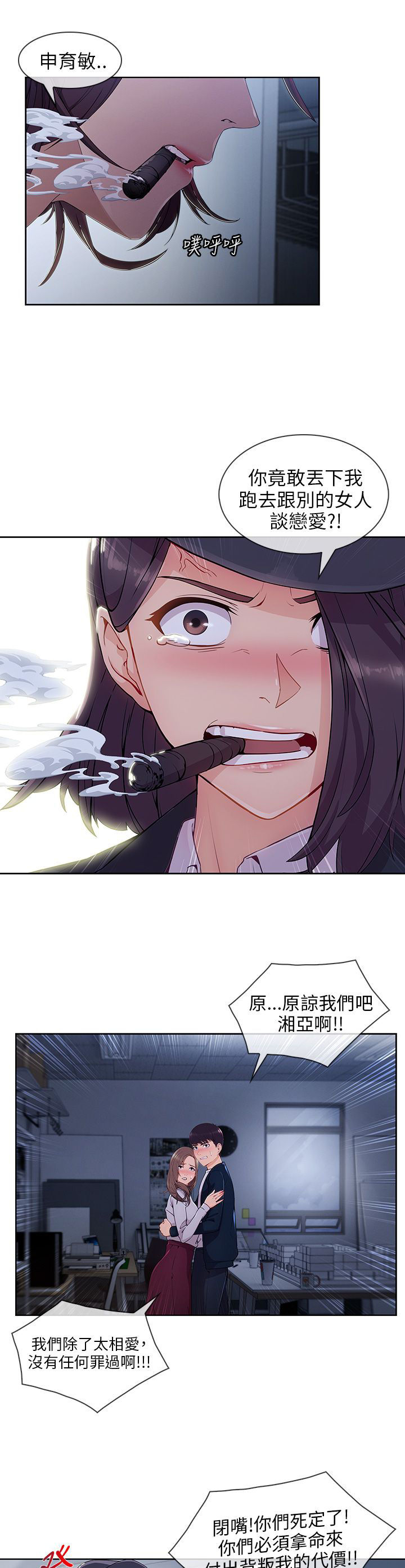 恶作剧初吻漫画,第34章：酒后2图