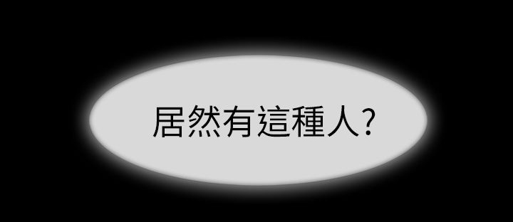 恶作剧初吻漫画,第14章：回忆5图