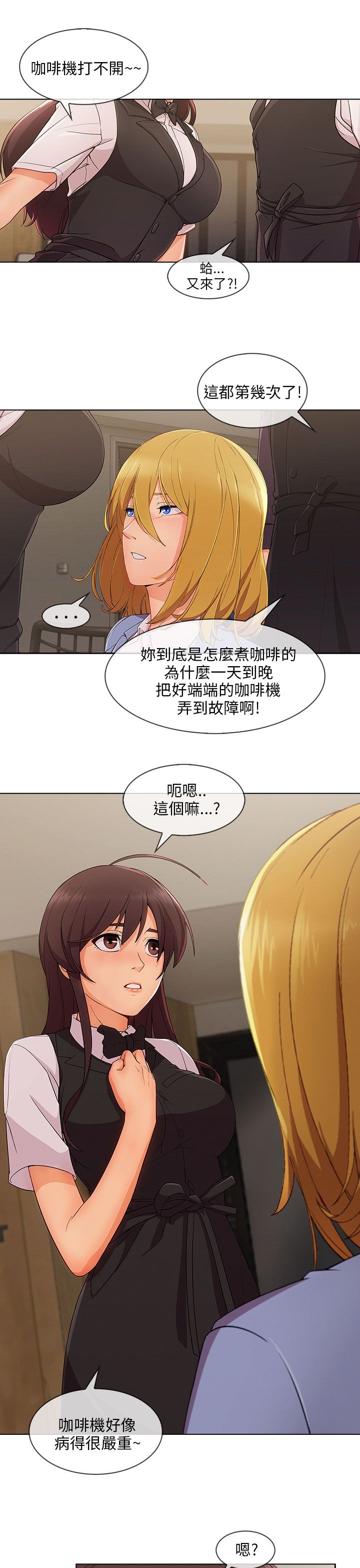 恶作剧初吻漫画,第38章：幻想4图
