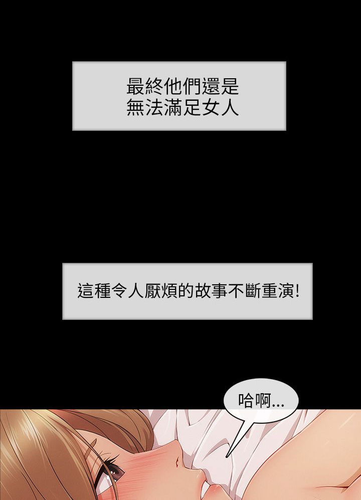 恶作剧初吻漫画,第14章：回忆1图