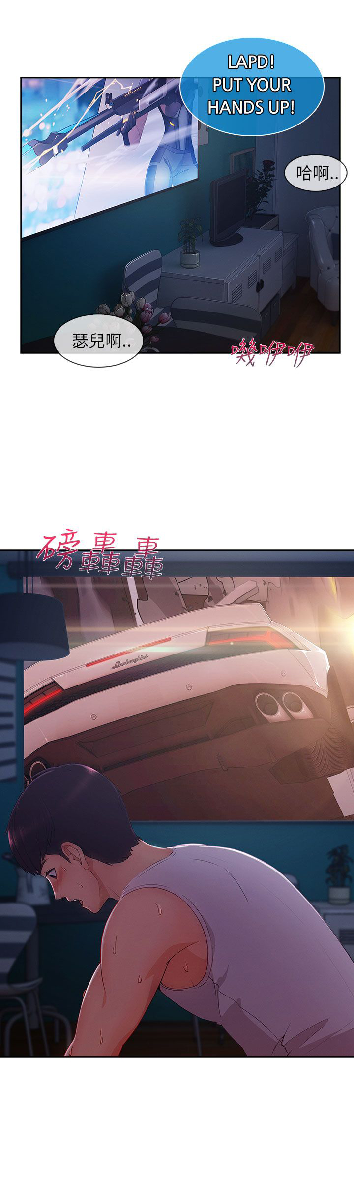 恶作剧初吻漫画,第42章：电影院3图