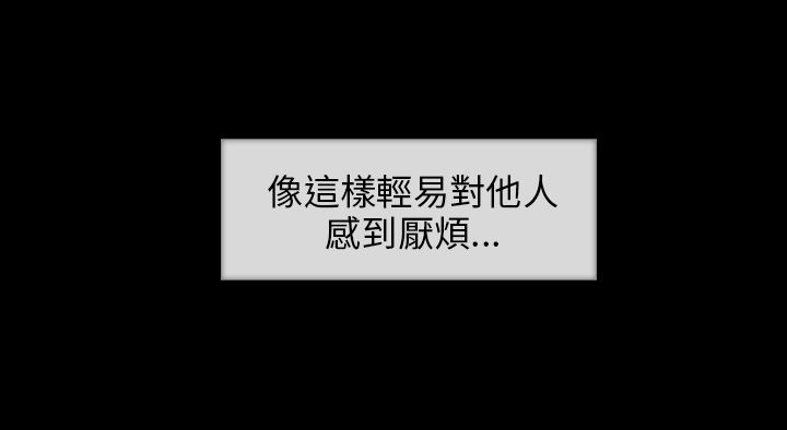 恶作剧初吻漫画,第14章：回忆1图