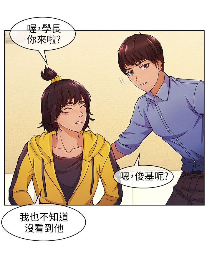 恶作剧初吻漫画,第4章：宿营4图