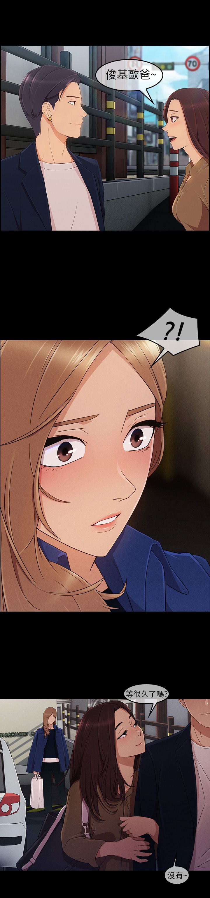 恶作剧初吻漫画,第14章：回忆4图