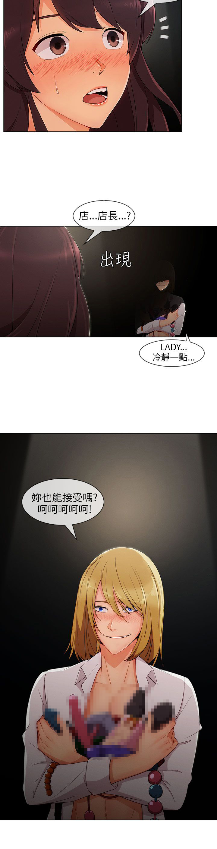 恶作剧初吻漫画,第38章：幻想4图