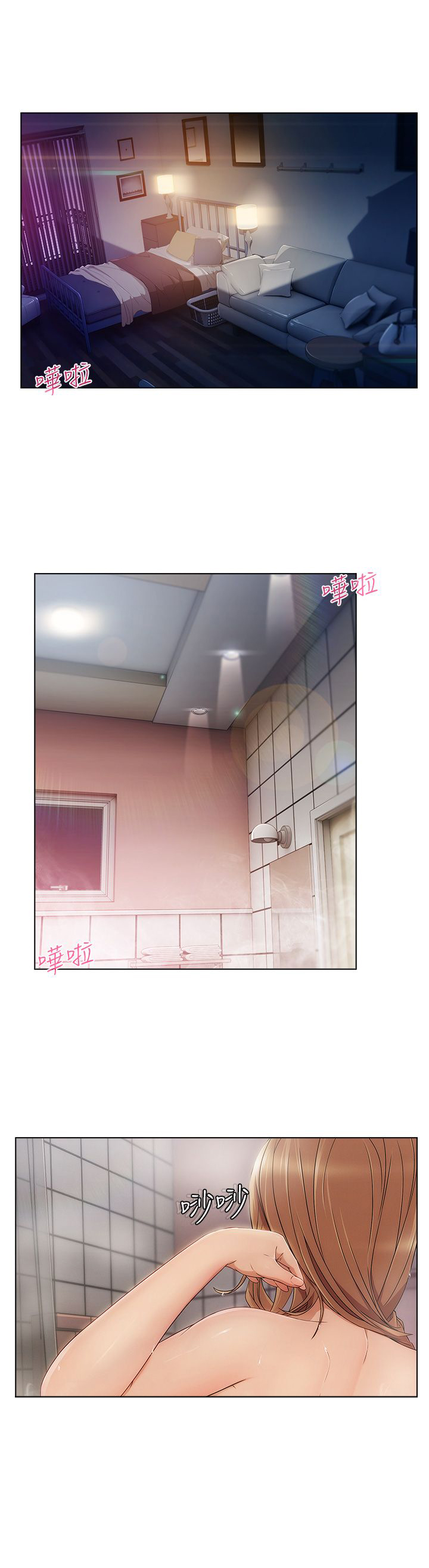 恶作剧初吻漫画,第13章：等待2图