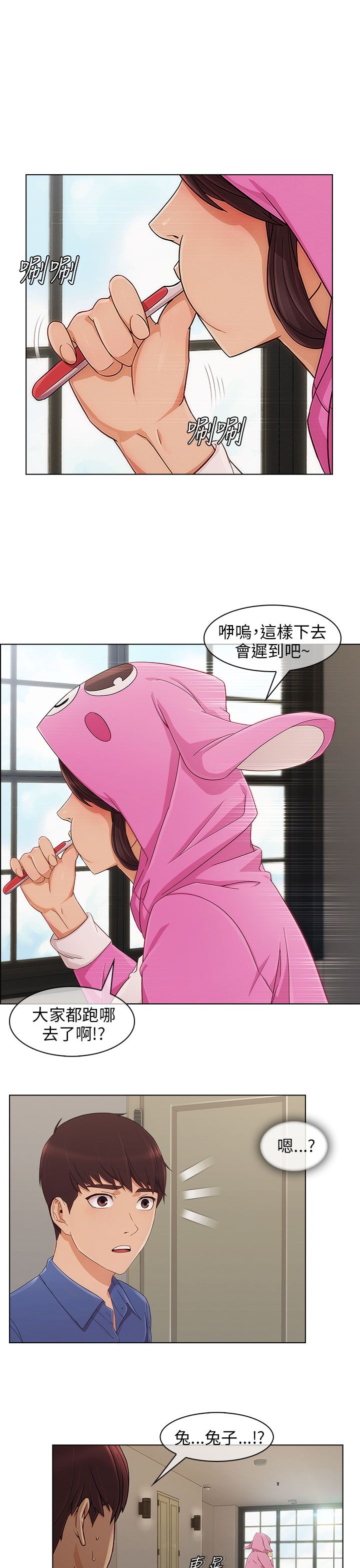 恶作剧初吻漫画,第12章：宿营结束4图