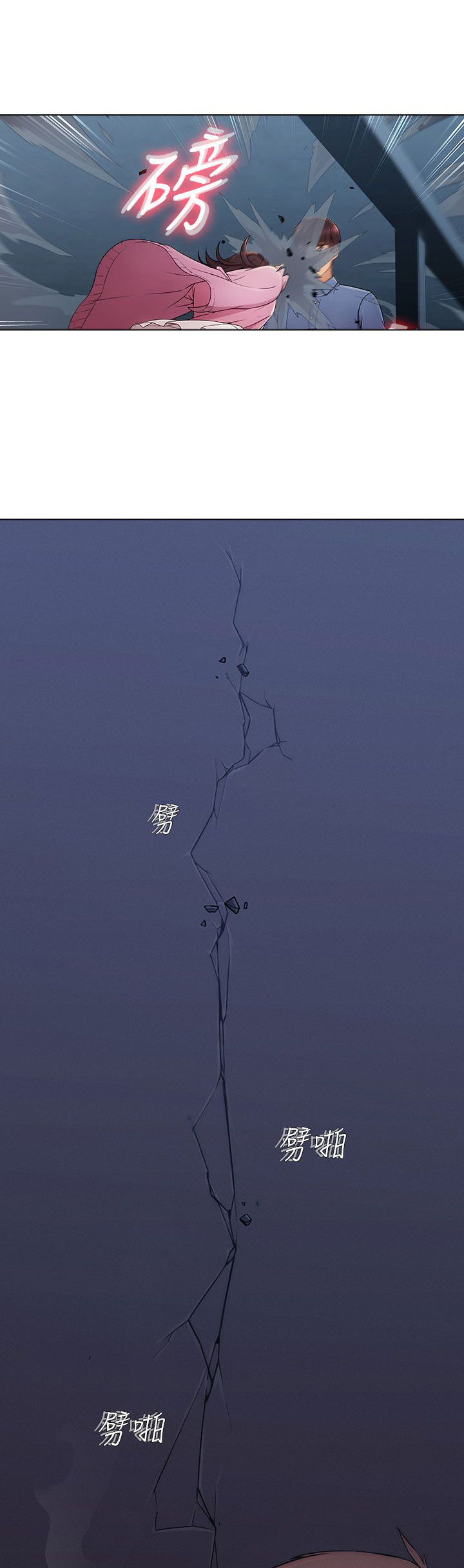 恶作剧初吻漫画,第7章：愤怒3图