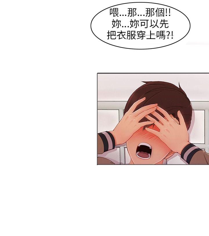 恶作剧初吻漫画,第34章：酒后4图