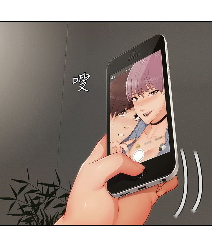 恶作剧初吻漫画,第43章：公布恋情3图