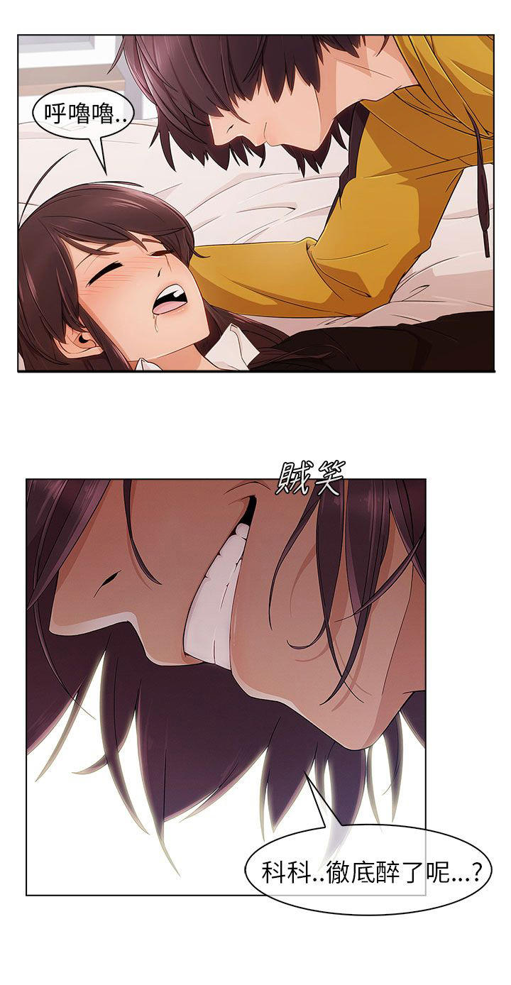 恶作剧初吻漫画,第5章：再次遇见1图