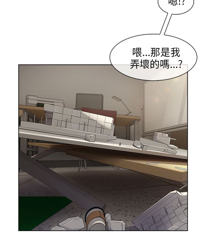 恶作剧初吻漫画,第38章：幻想5图