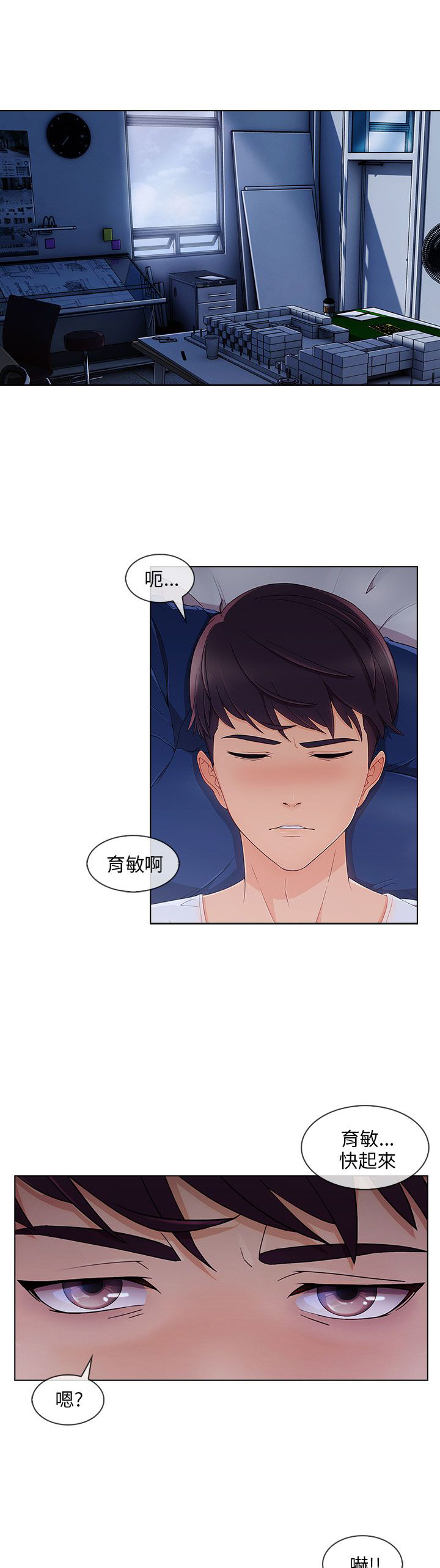 恶作剧初吻漫画,第31章：表白成功3图