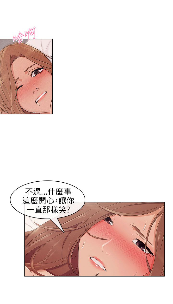 恶作剧初吻漫画,第11章：密谋2图