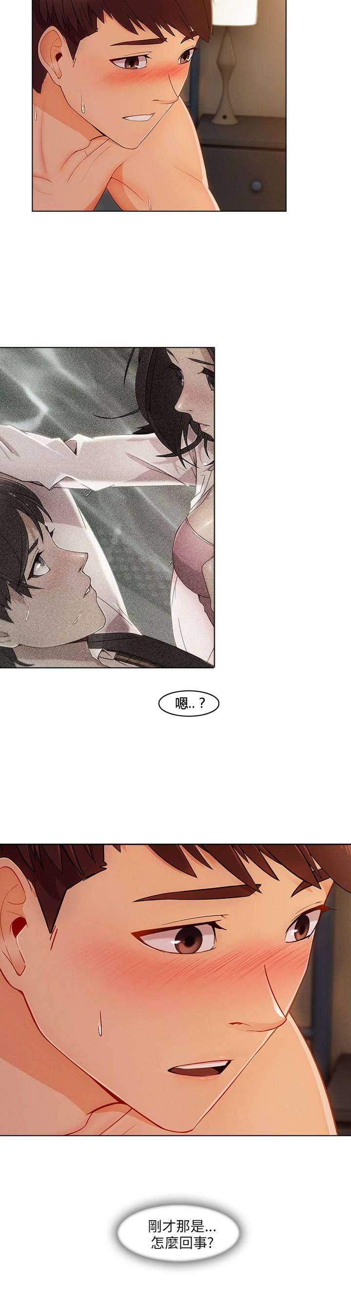 恶作剧初吻漫画,第32章：神奇的药1图