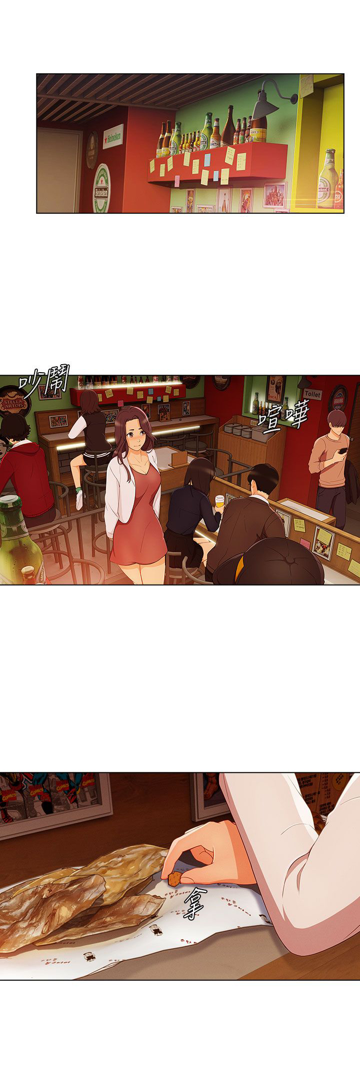 恶作剧初吻漫画,第29章：湘亞B计划5图