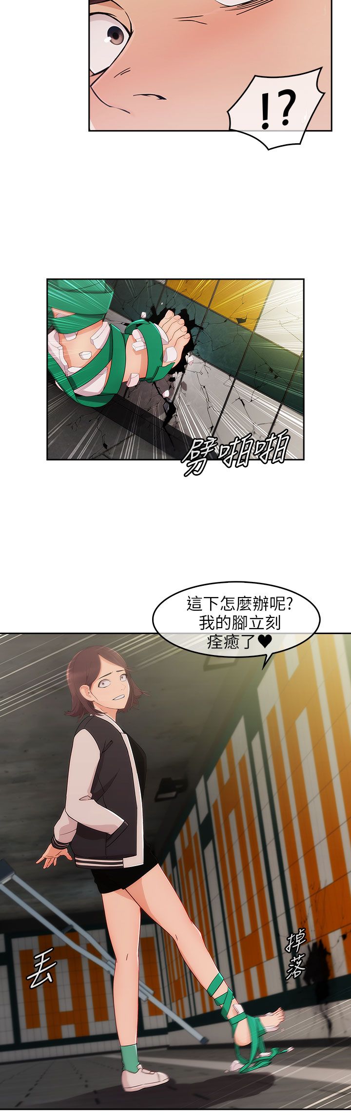 恶作剧初吻漫画,第25章：麻烦精5图