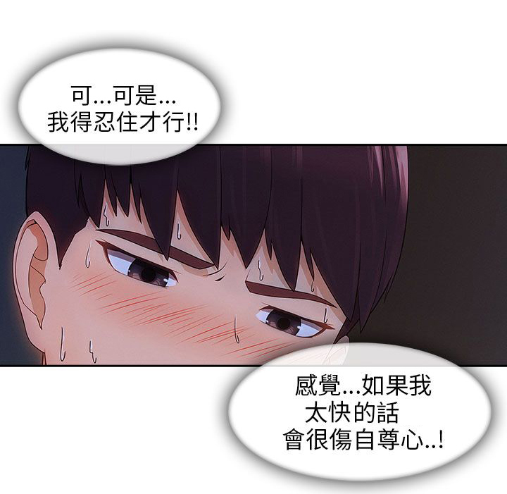 恶作剧初吻漫画,第42章：电影院5图