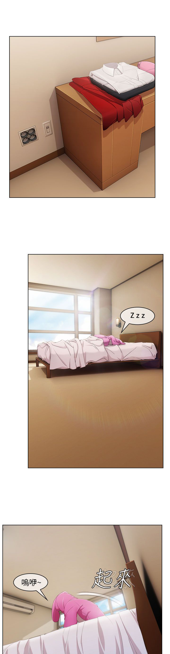 恶作剧初吻漫画,第12章：宿营结束4图