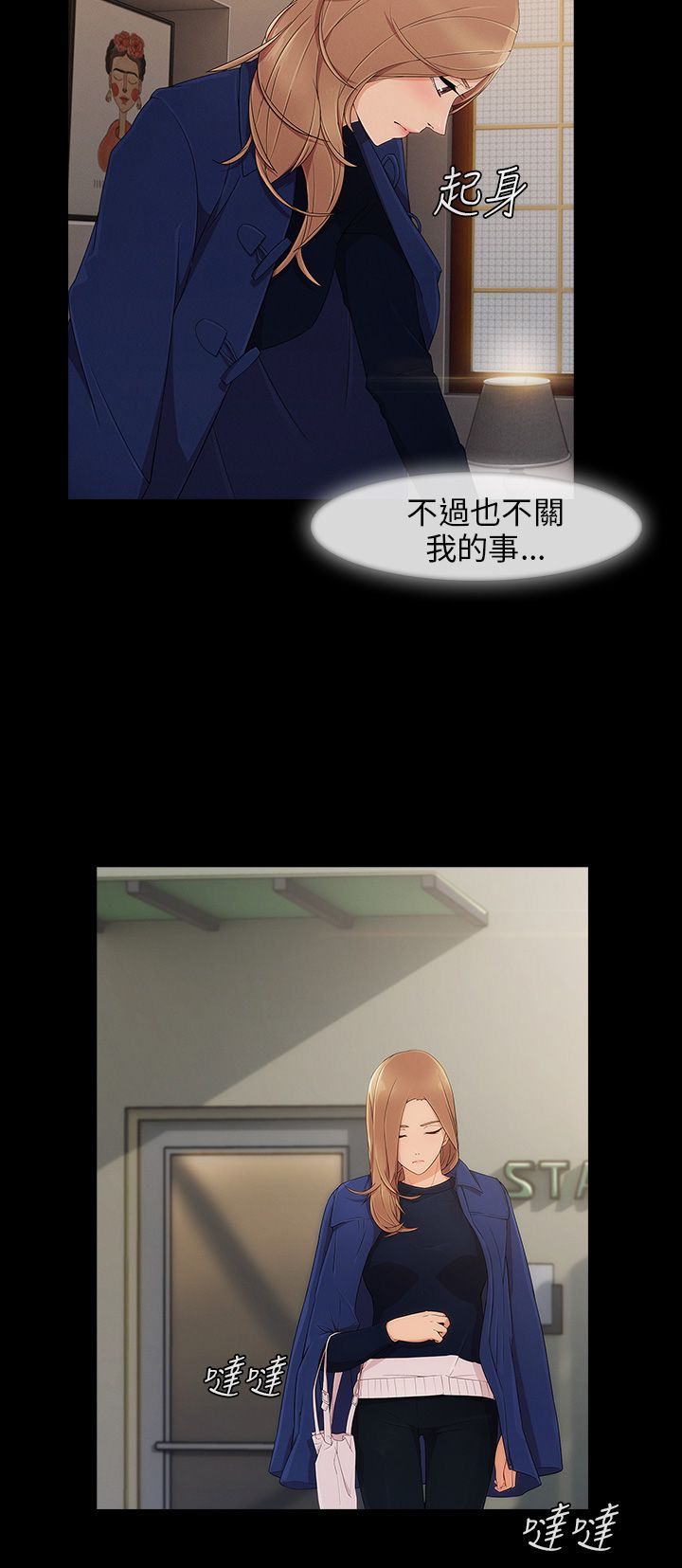 恶作剧初吻漫画,第14章：回忆2图