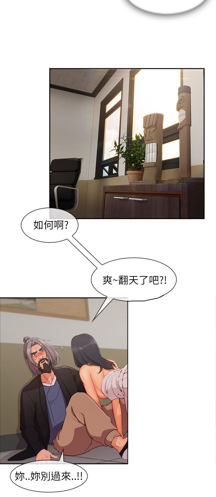 恶作剧之吻韩版初吻漫画,第35章：引诱教授2图
