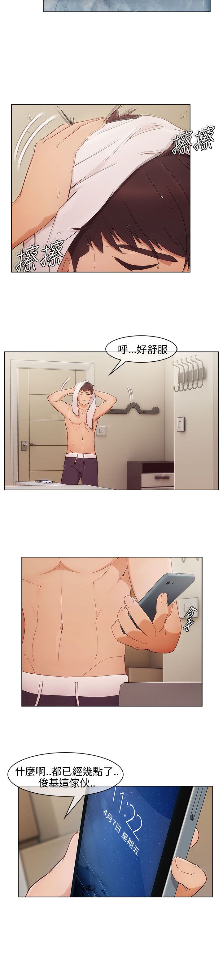 恶作剧初吻漫画,第2章：为了女神1图