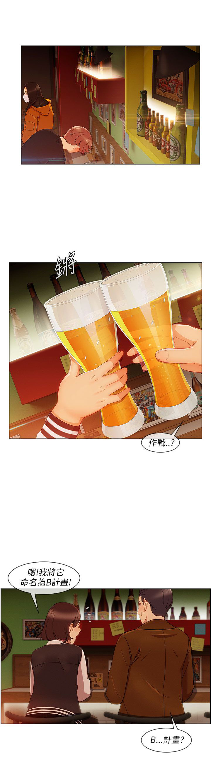 恶作剧初吻漫画,第29章：湘亞B计划3图