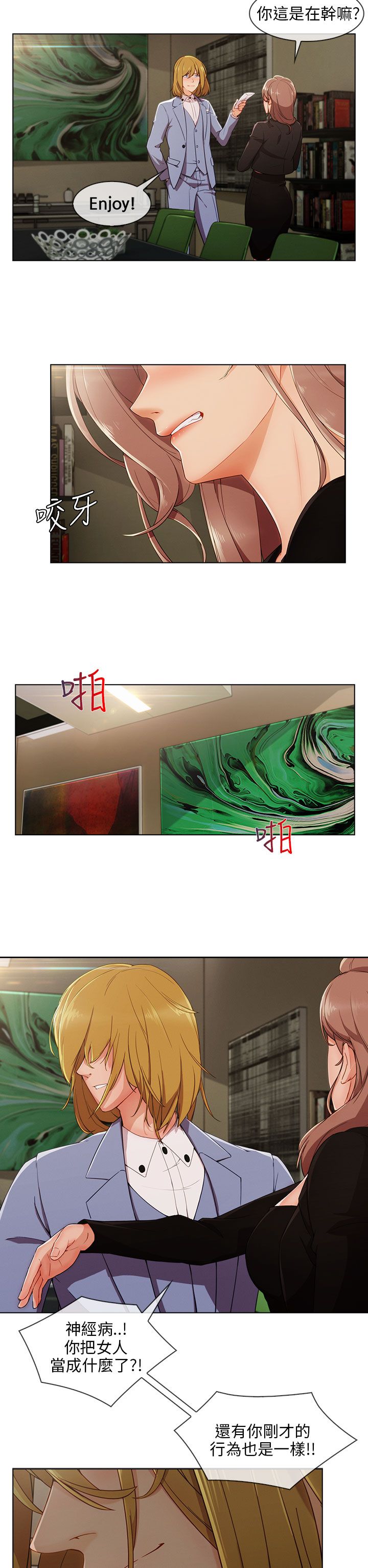 恶作剧初吻漫画,第37章：高富帅5图