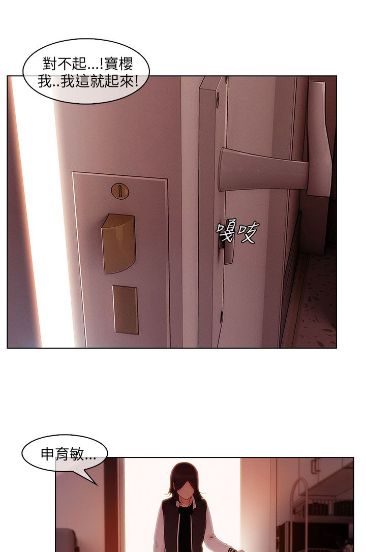 恶作剧初吻漫画,第26章：误会4图