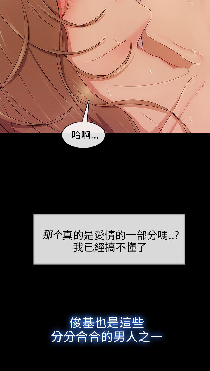 恶作剧初吻漫画,第14章：回忆2图