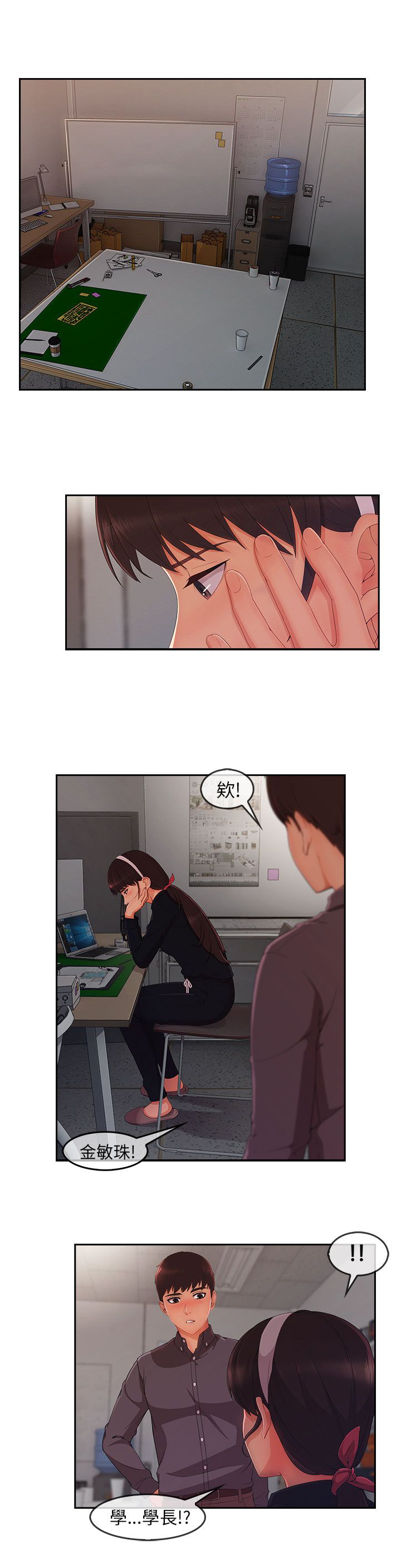 恶作剧初吻漫画,第41章：看望湘亞4图