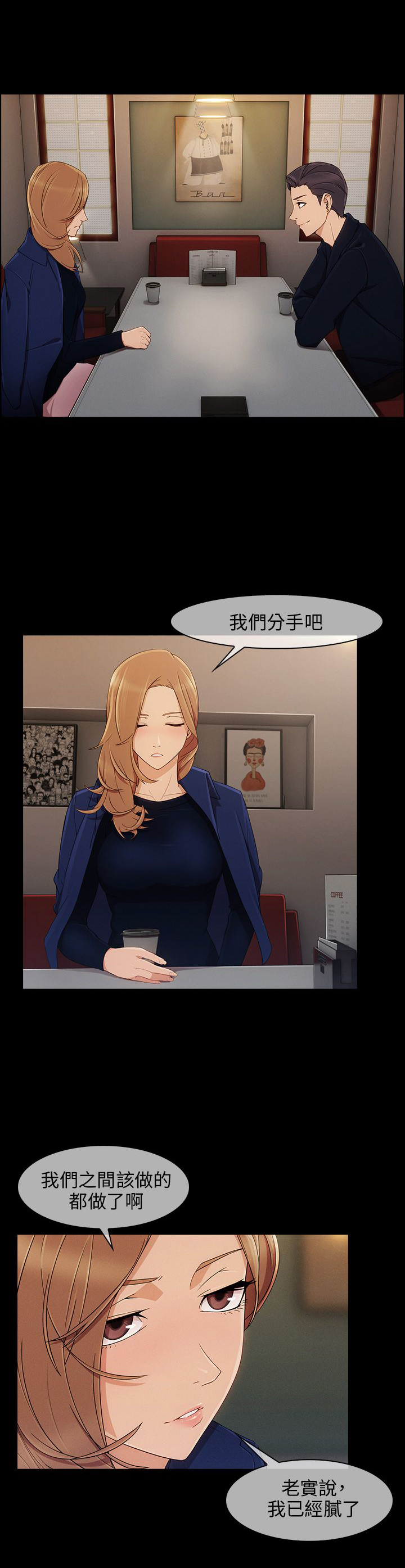 恶作剧初吻漫画,第14章：回忆3图