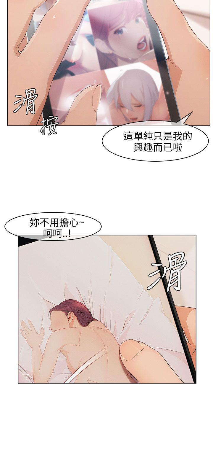 恶作剧初吻漫画,第16章：疯狂4图