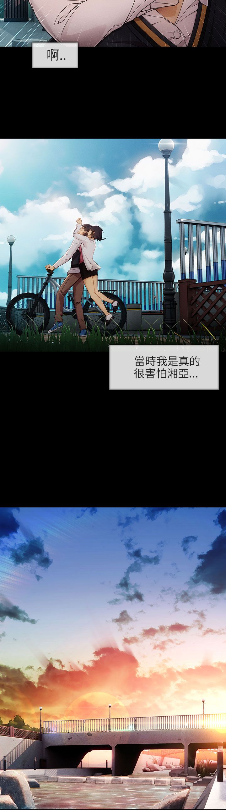 恶作剧初吻漫画,第8章：怪物般的丫头1图