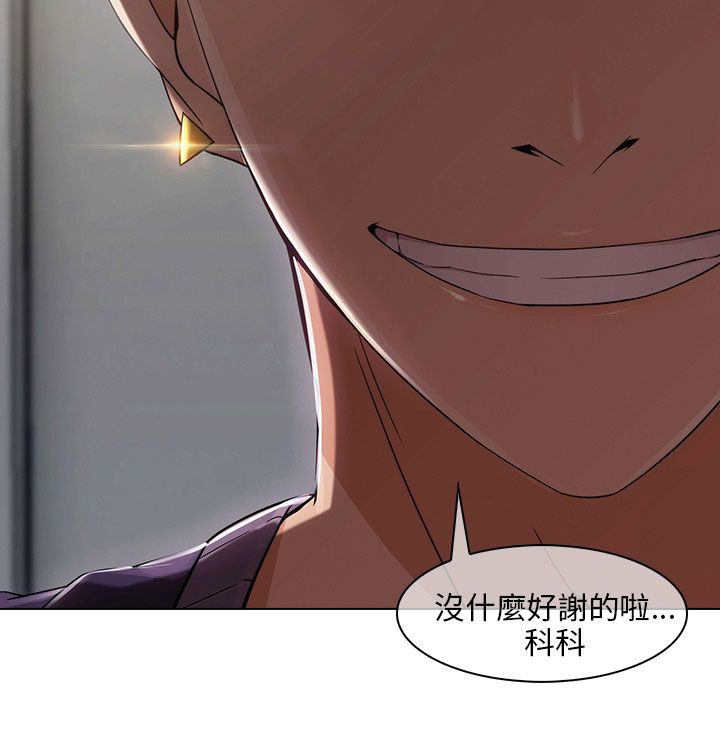 恶作剧初吻漫画,第20章：加入组织4图