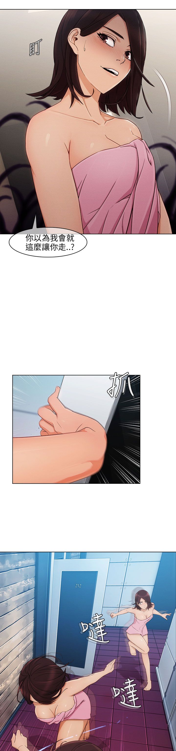 恶作剧初吻漫画,第10章：逃离3图