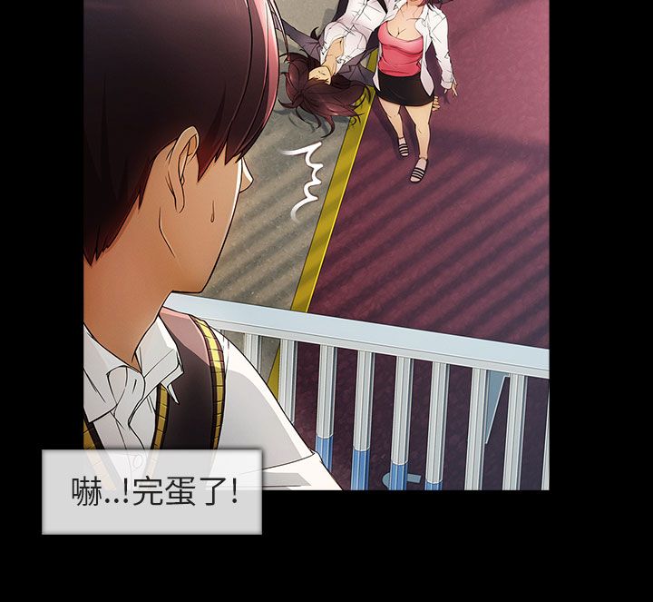 恶作剧初吻漫画,第8章：怪物般的丫头3图