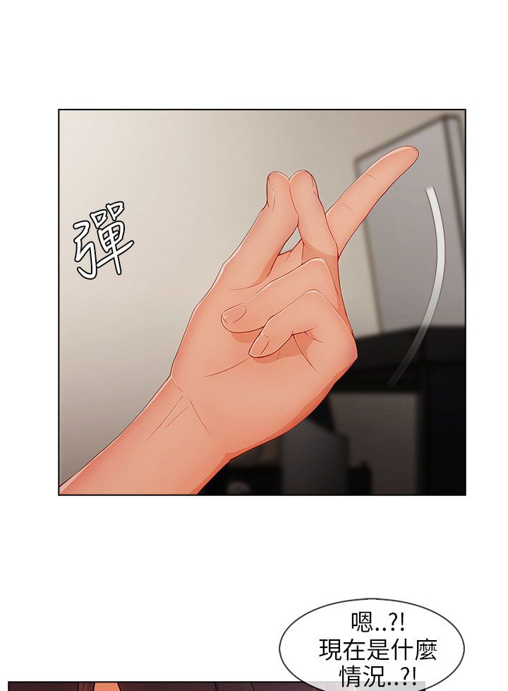 恶作剧初吻漫画,第38章：幻想3图