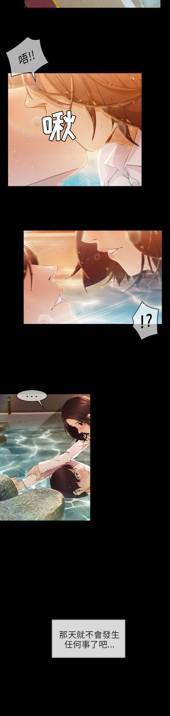 恶作剧初吻漫画,第8章：怪物般的丫头4图