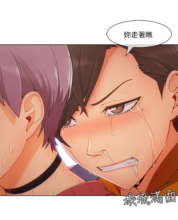 恶作剧之吻花絮漫画,第39章：回心转意4图