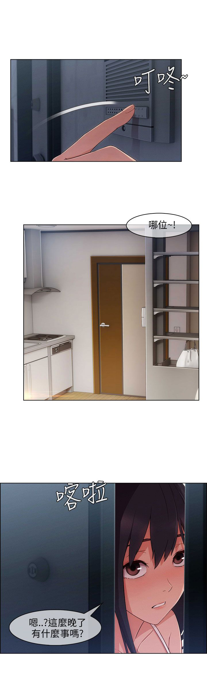 恶作剧初吻漫画,第23章：再次疯狂1图