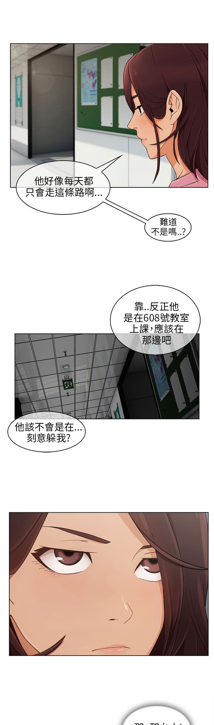 恶作剧初吻漫画,第17章：约会4图