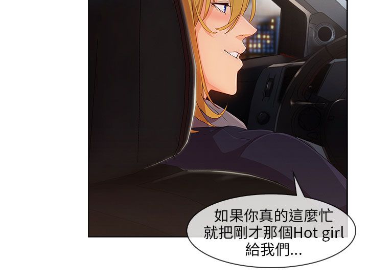 恶作剧初吻漫画,第32章：神奇的药3图