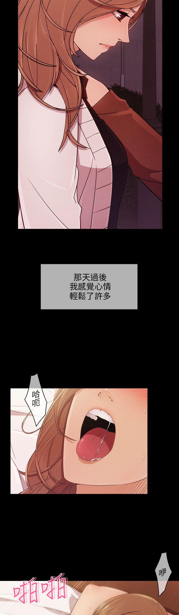 恶作剧初吻漫画,第15章：打击1图