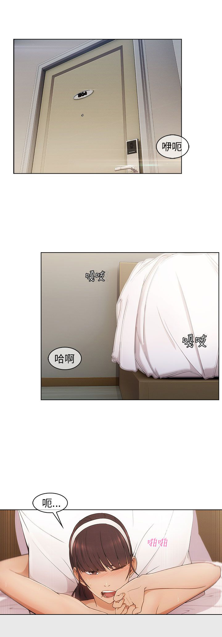 恶作剧初吻漫画,第4章：宿营1图