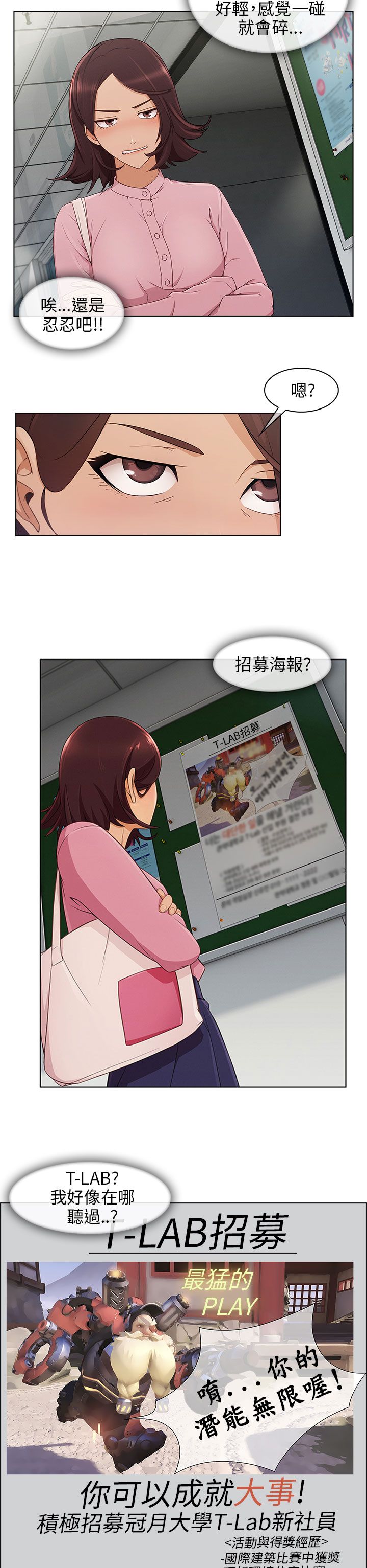 恶作剧初吻漫画,第17章：约会2图