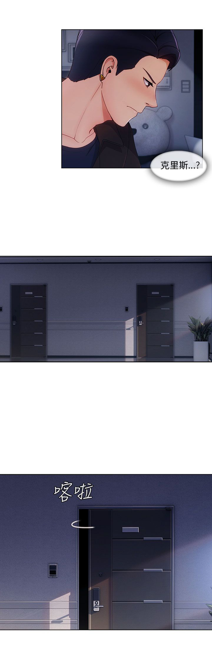 恶作剧初吻漫画,第31章：表白成功1图